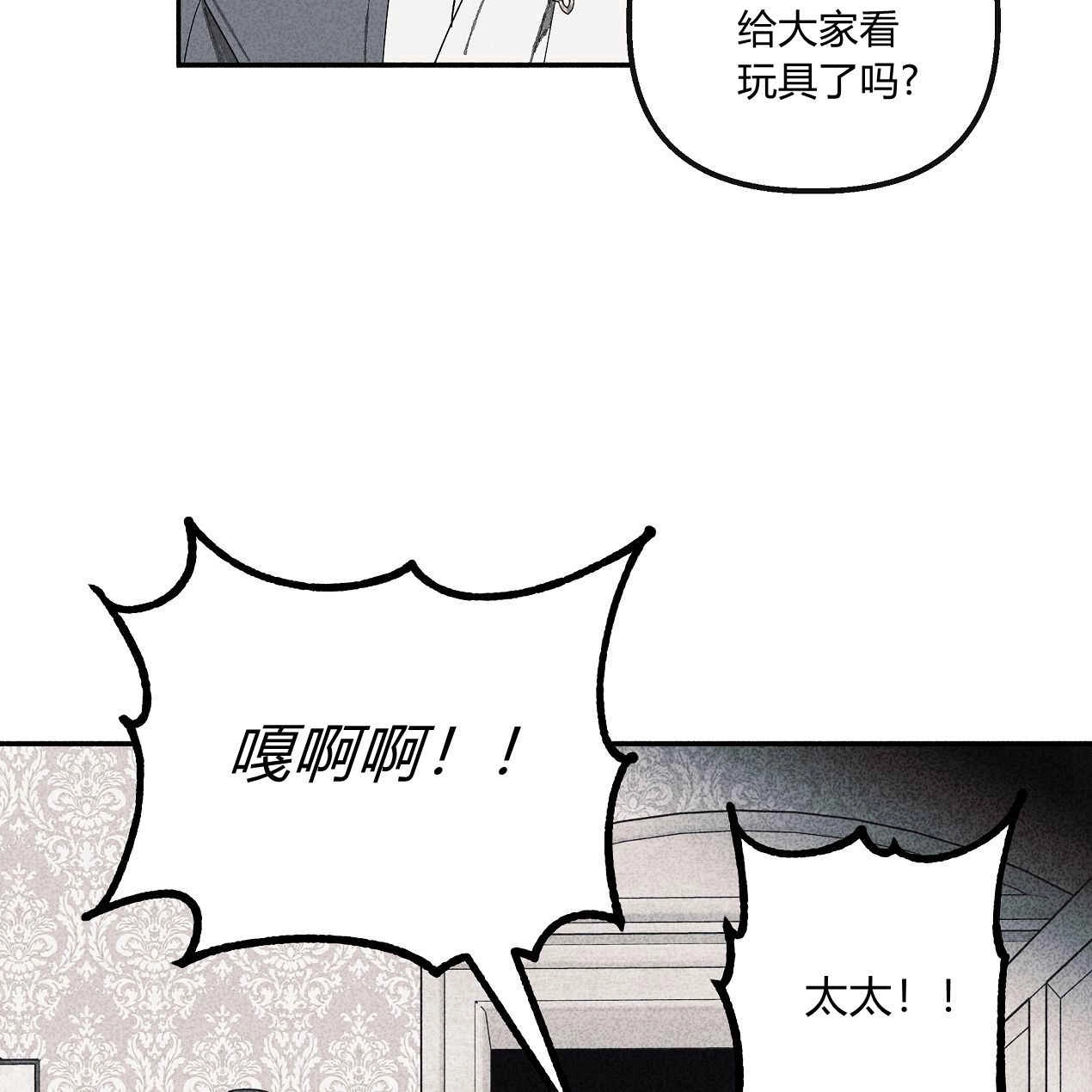 《魔女居住的岛屿》第54话 第4页