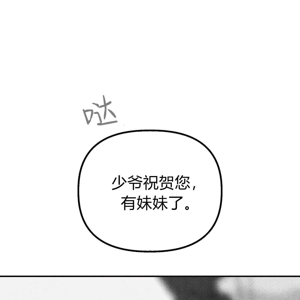 《魔女居住的岛屿》第54话 第110页