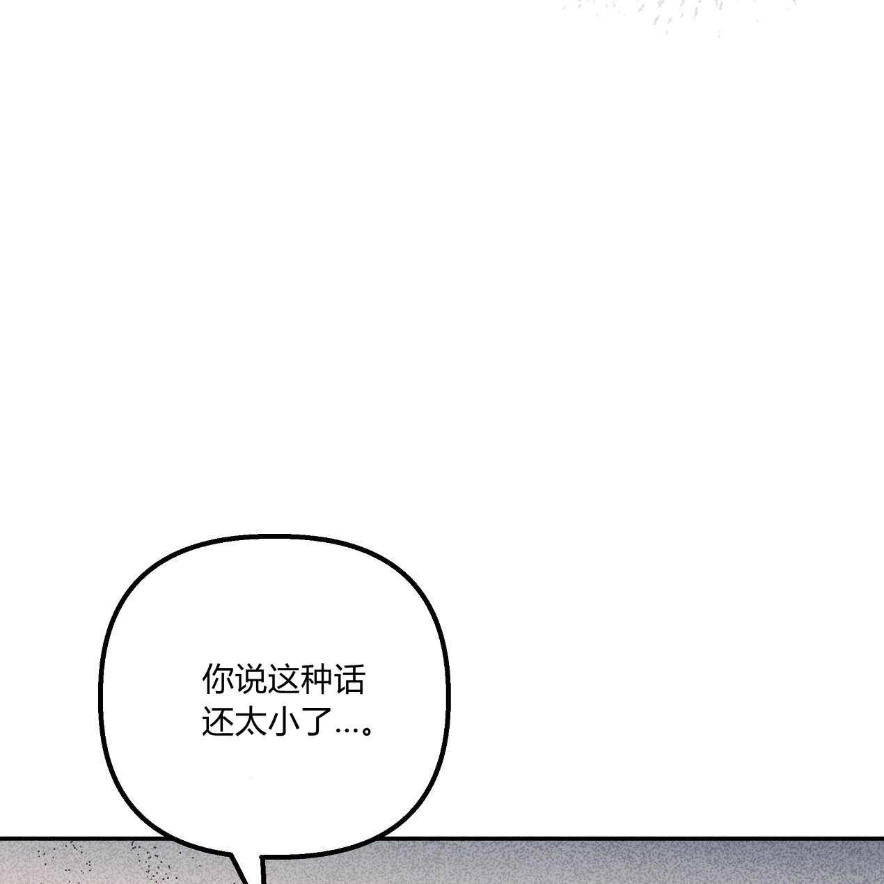 《魔女居住的岛屿》第54话 第52页