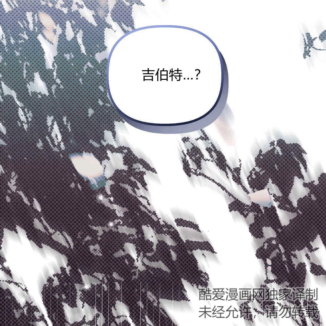 《魔女居住的岛屿》第54话 第106页