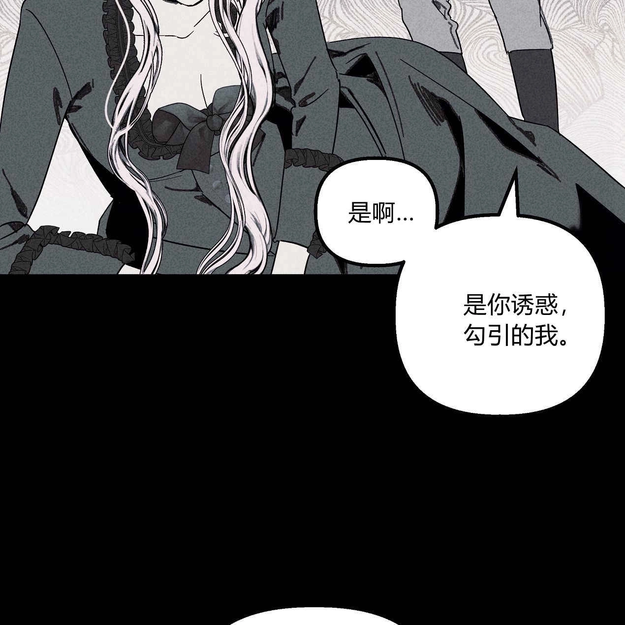 《魔女居住的岛屿》第54话 第153页
