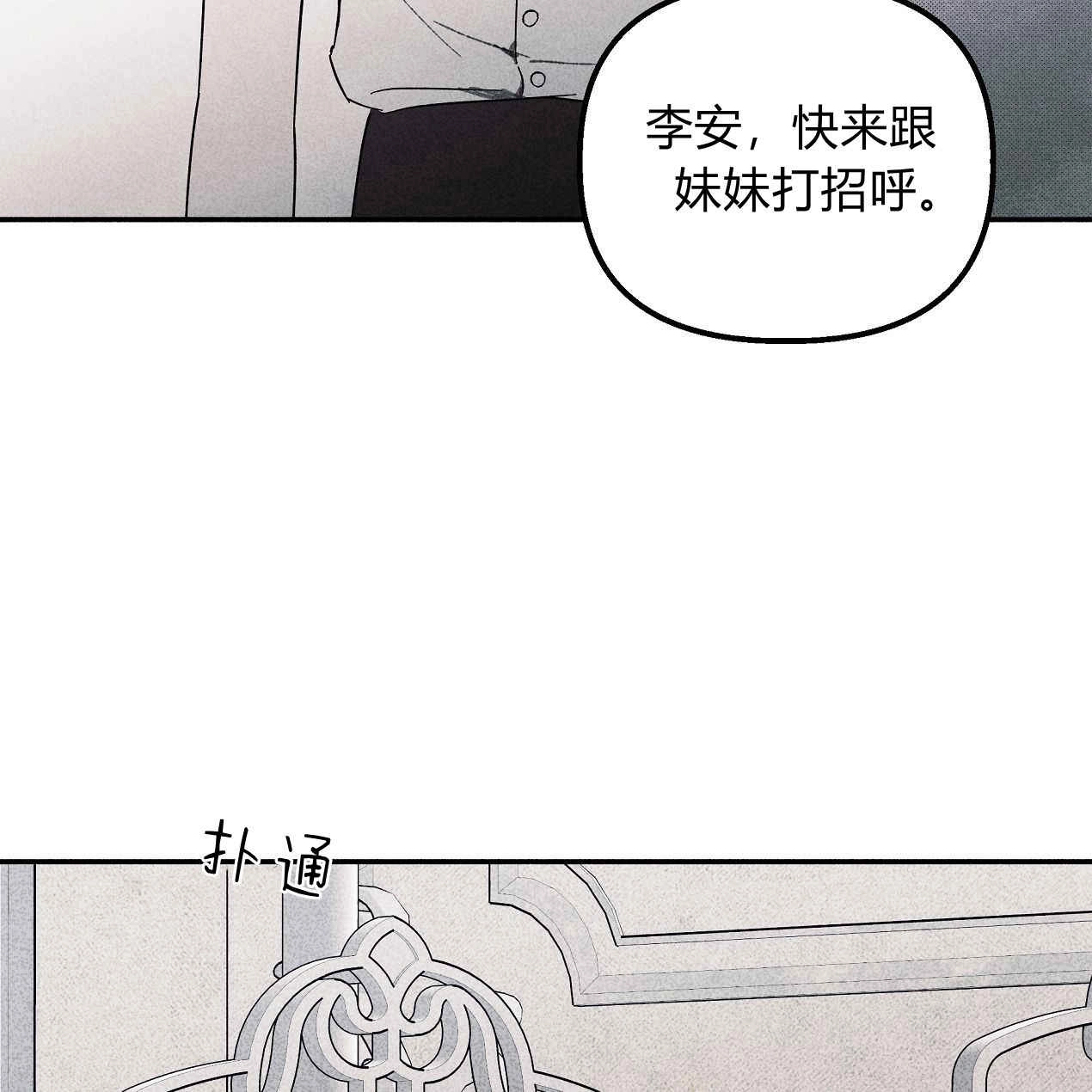 《魔女居住的岛屿》第54话 第112页