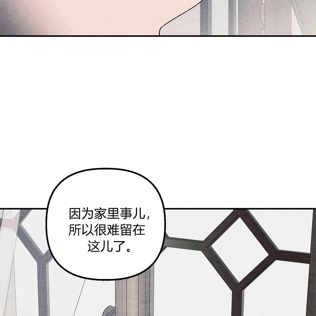 《魔女居住的岛屿》第54话 第68页