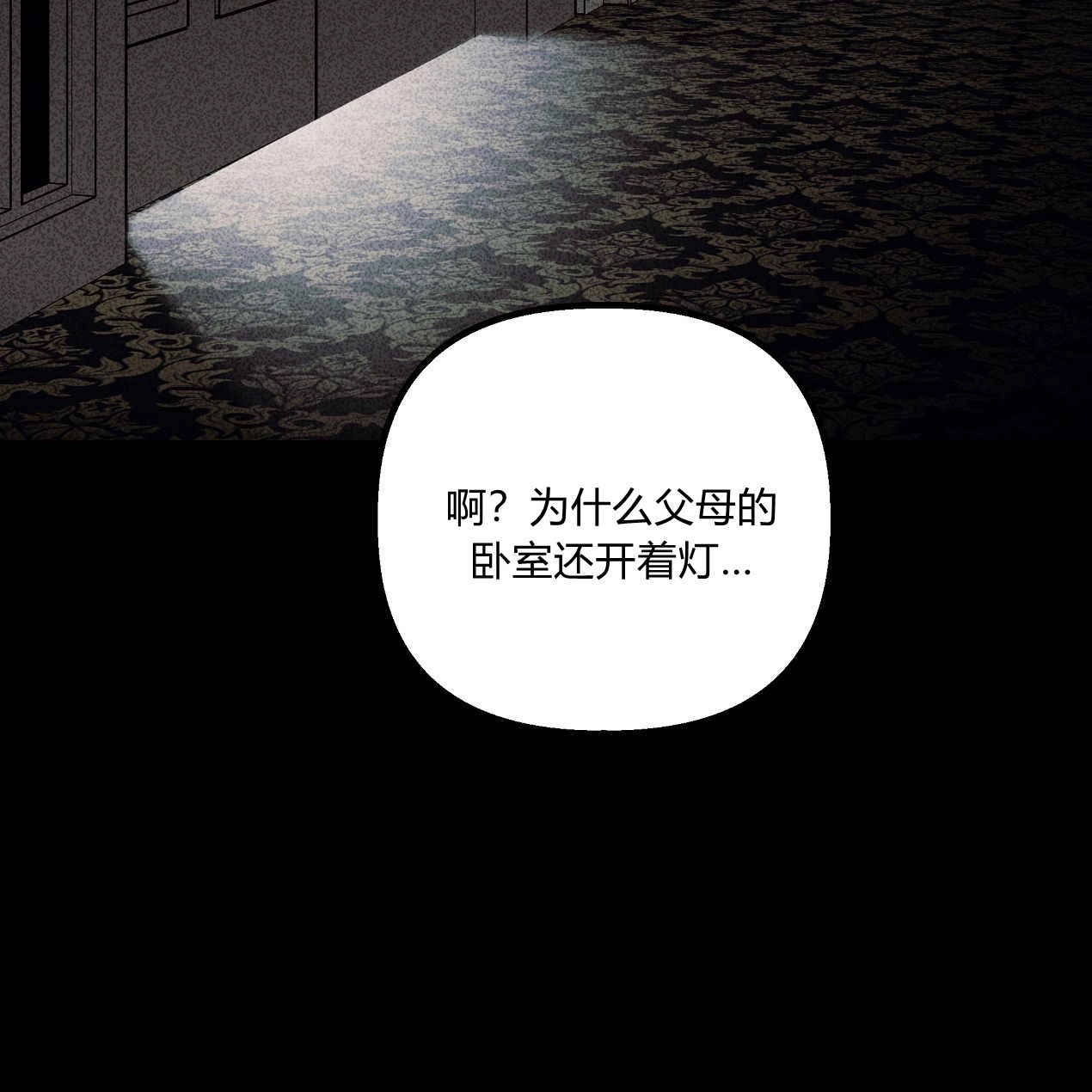 《魔女居住的岛屿》第54话 第148页