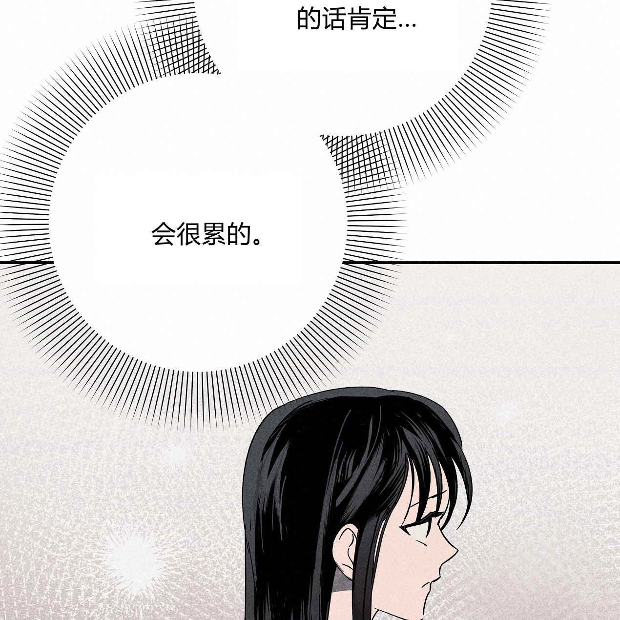 《魔女居住的岛屿》第54话 第100页