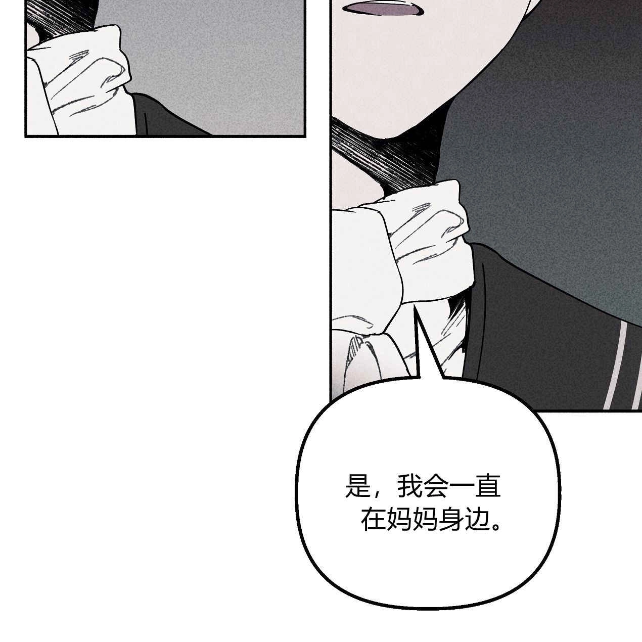 《魔女居住的岛屿》第54话 第82页