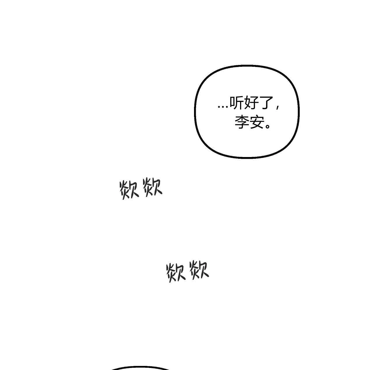 《魔女居住的岛屿》第54话 第75页