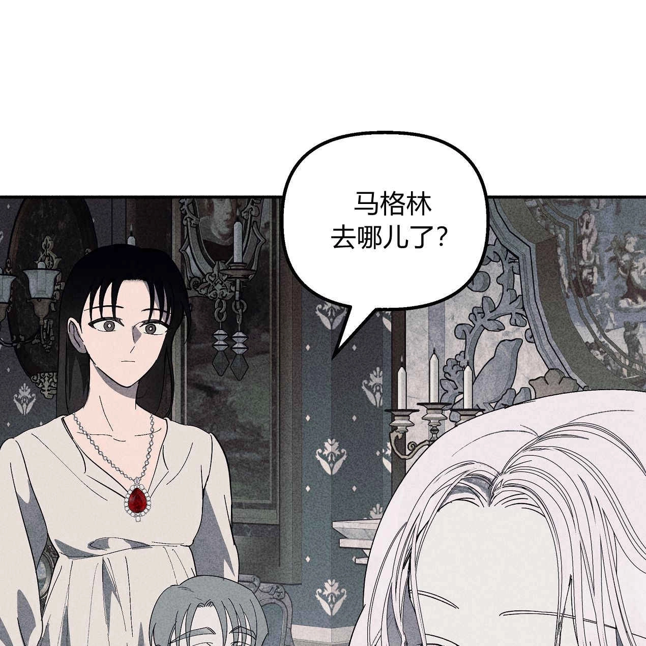 《魔女居住的岛屿》第54话 第65页