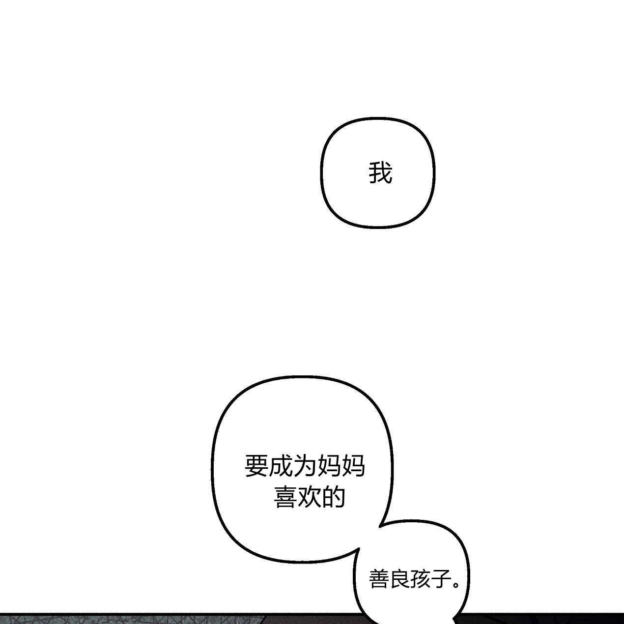 《魔女居住的岛屿》第54话 第89页