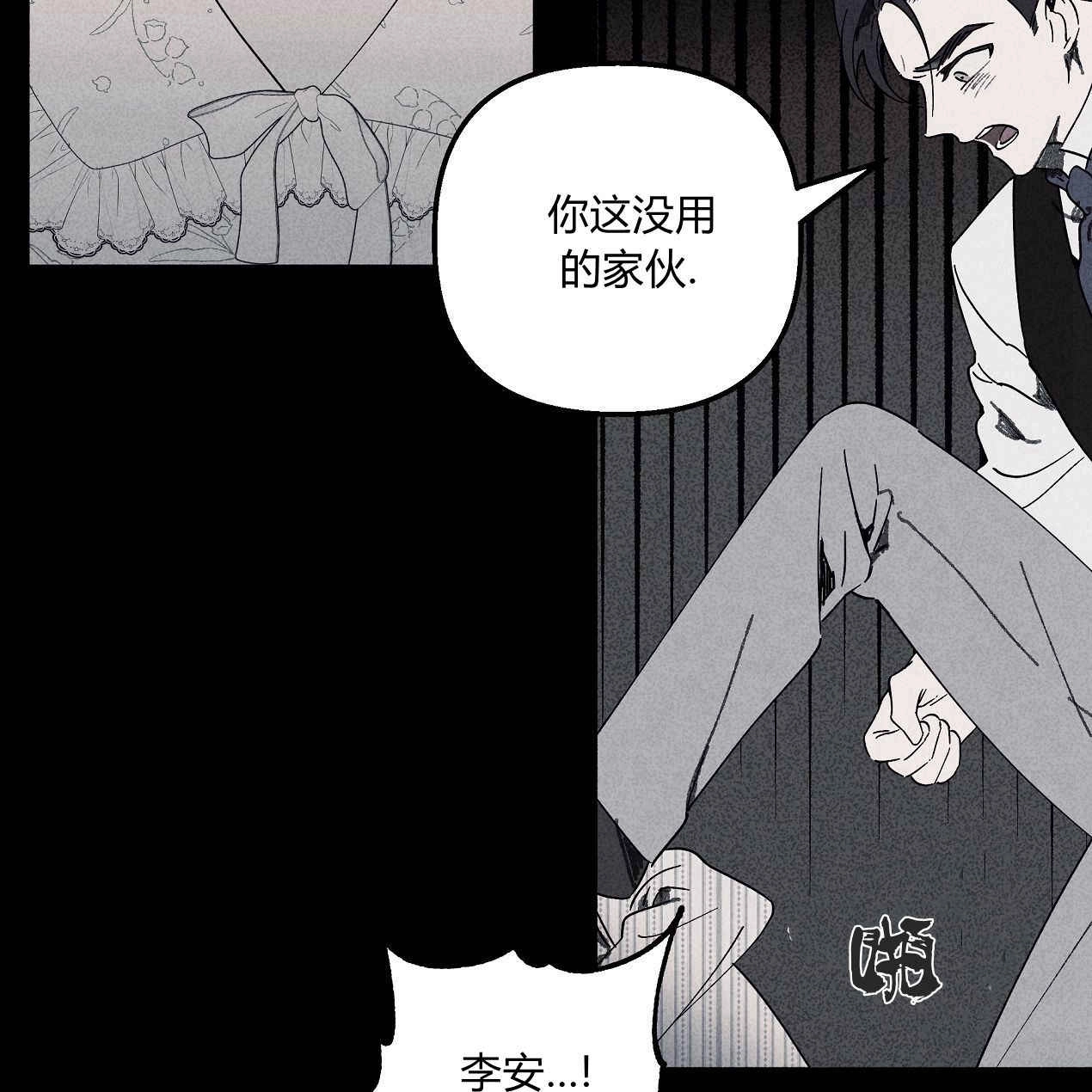 《魔女居住的岛屿》第54话 第165页