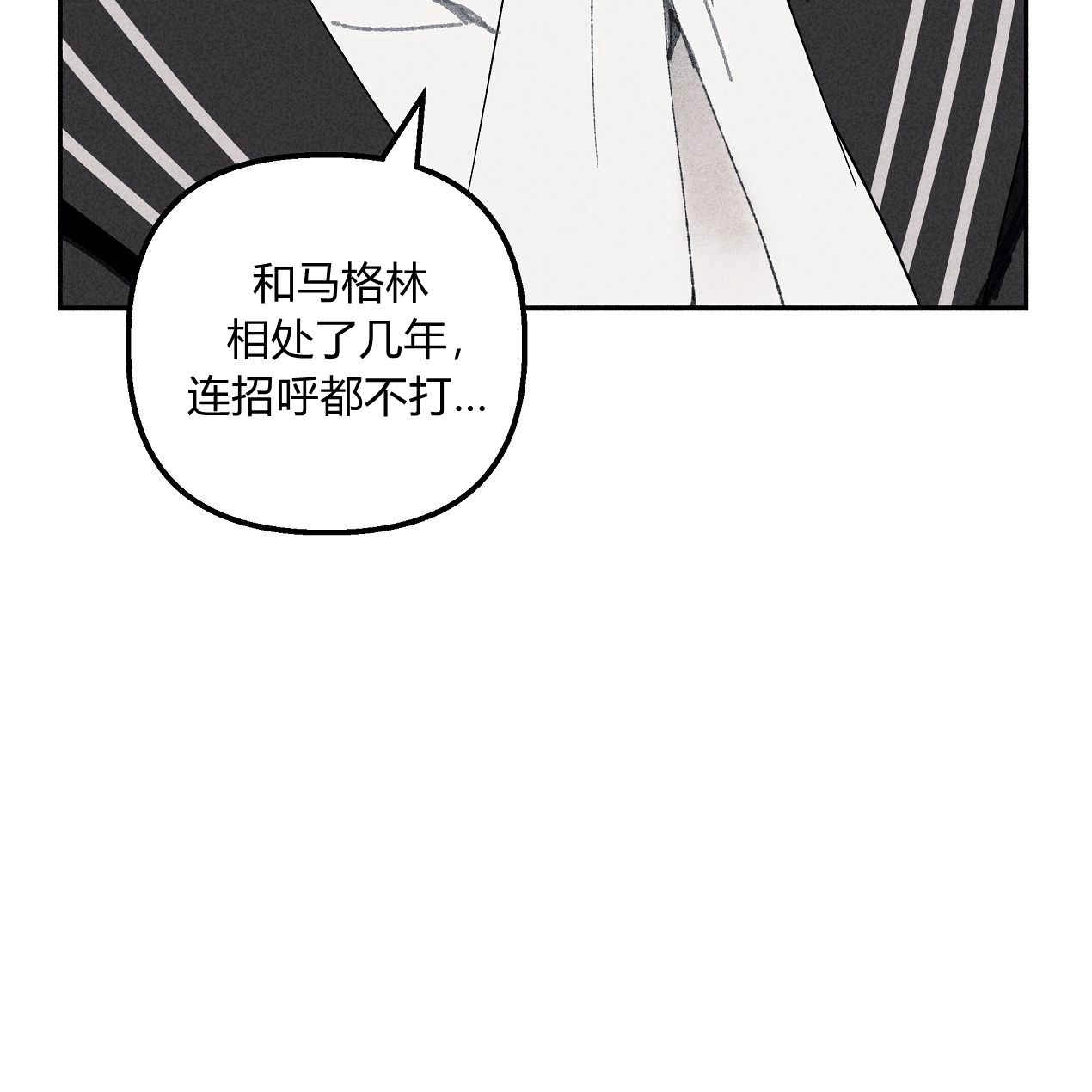 《魔女居住的岛屿》第54话 第74页