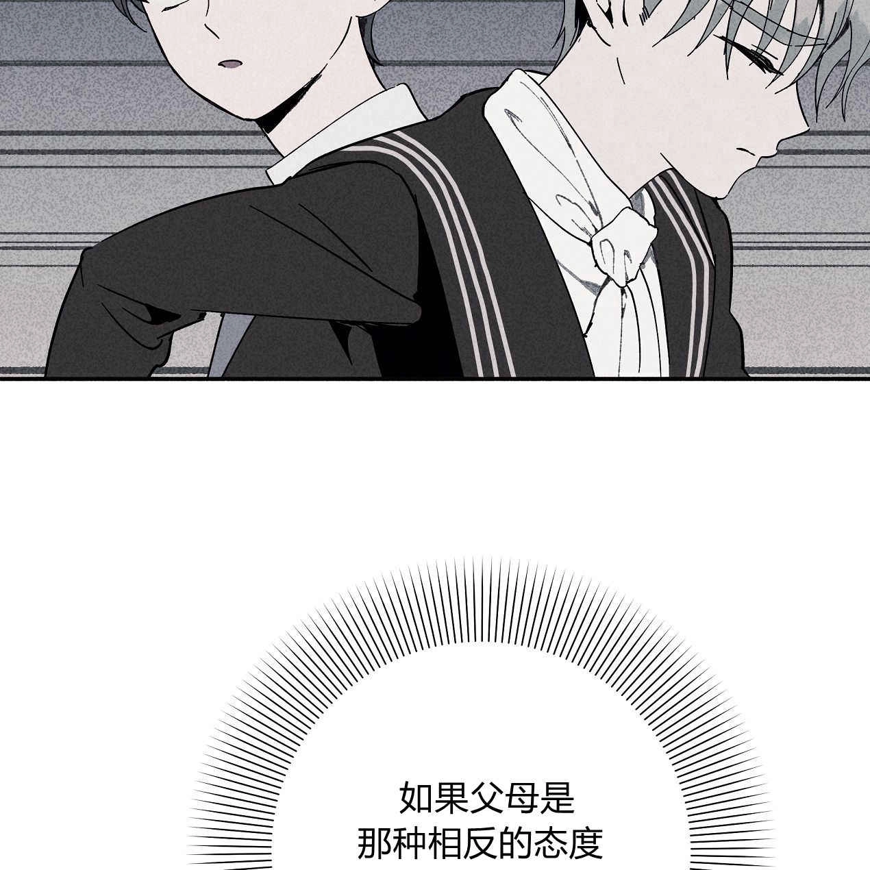 《魔女居住的岛屿》第54话 第99页