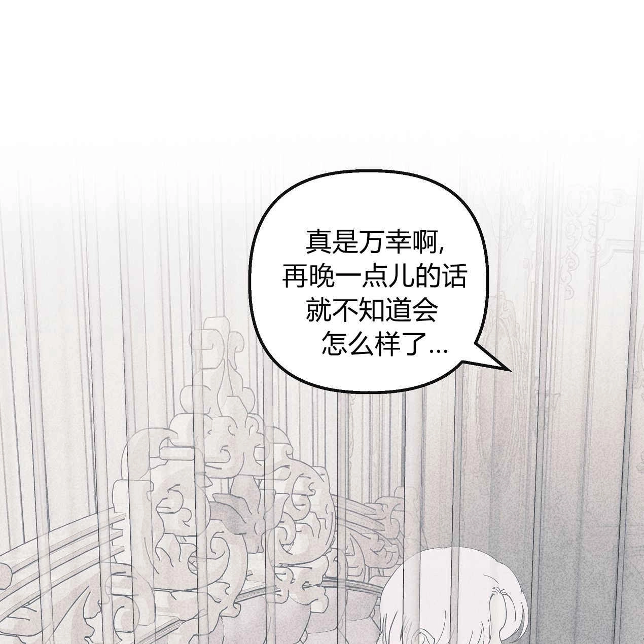 《魔女居住的岛屿》第54话 第12页