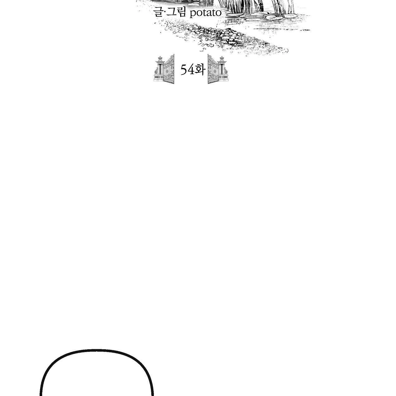 《魔女居住的岛屿》第54话 第2页