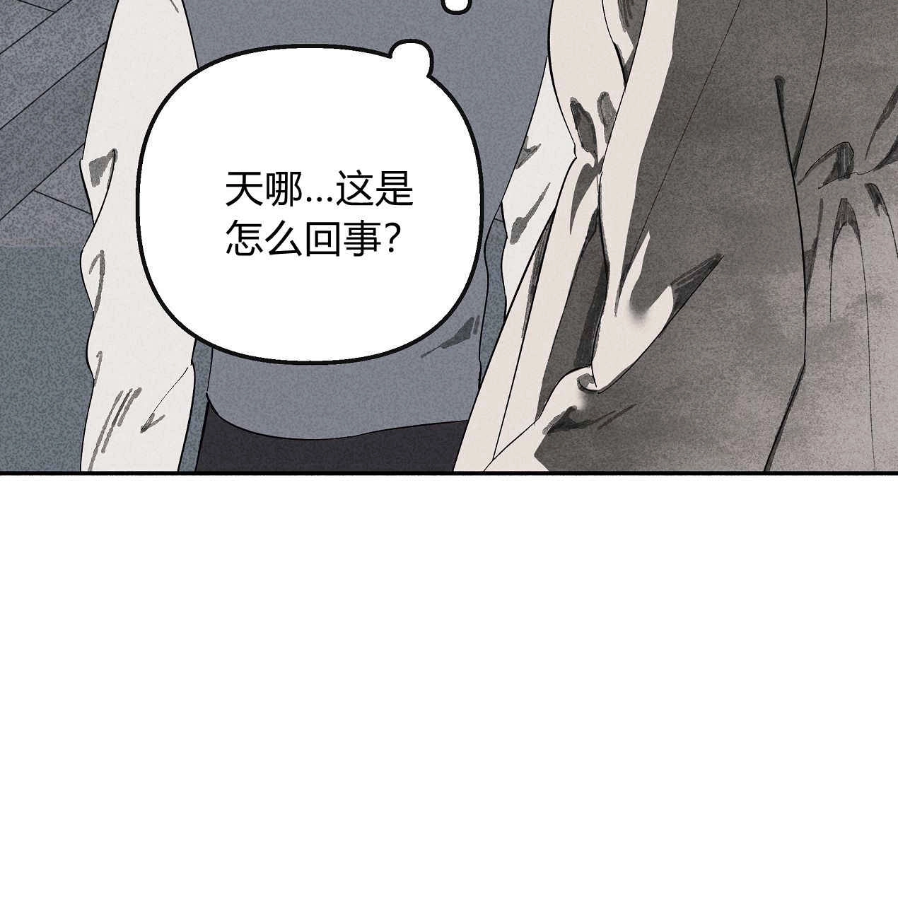 《魔女居住的岛屿》第54话 第10页