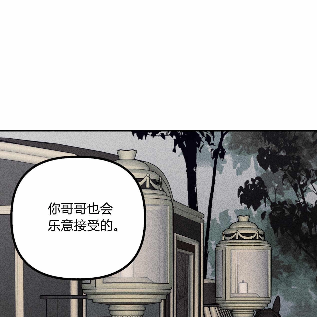 《魔女居住的岛屿》第55话 第26页