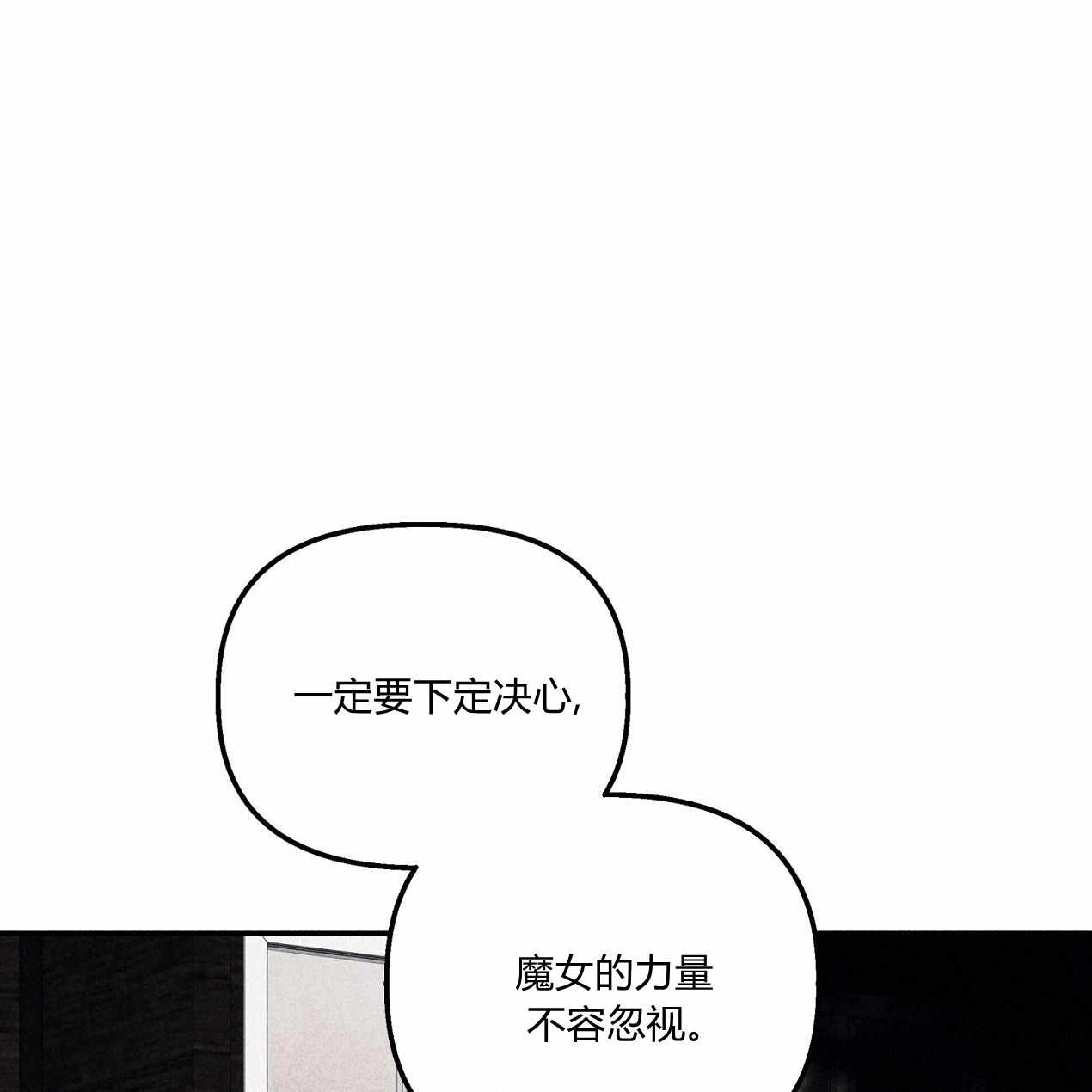《魔女居住的岛屿》第55话 第60页