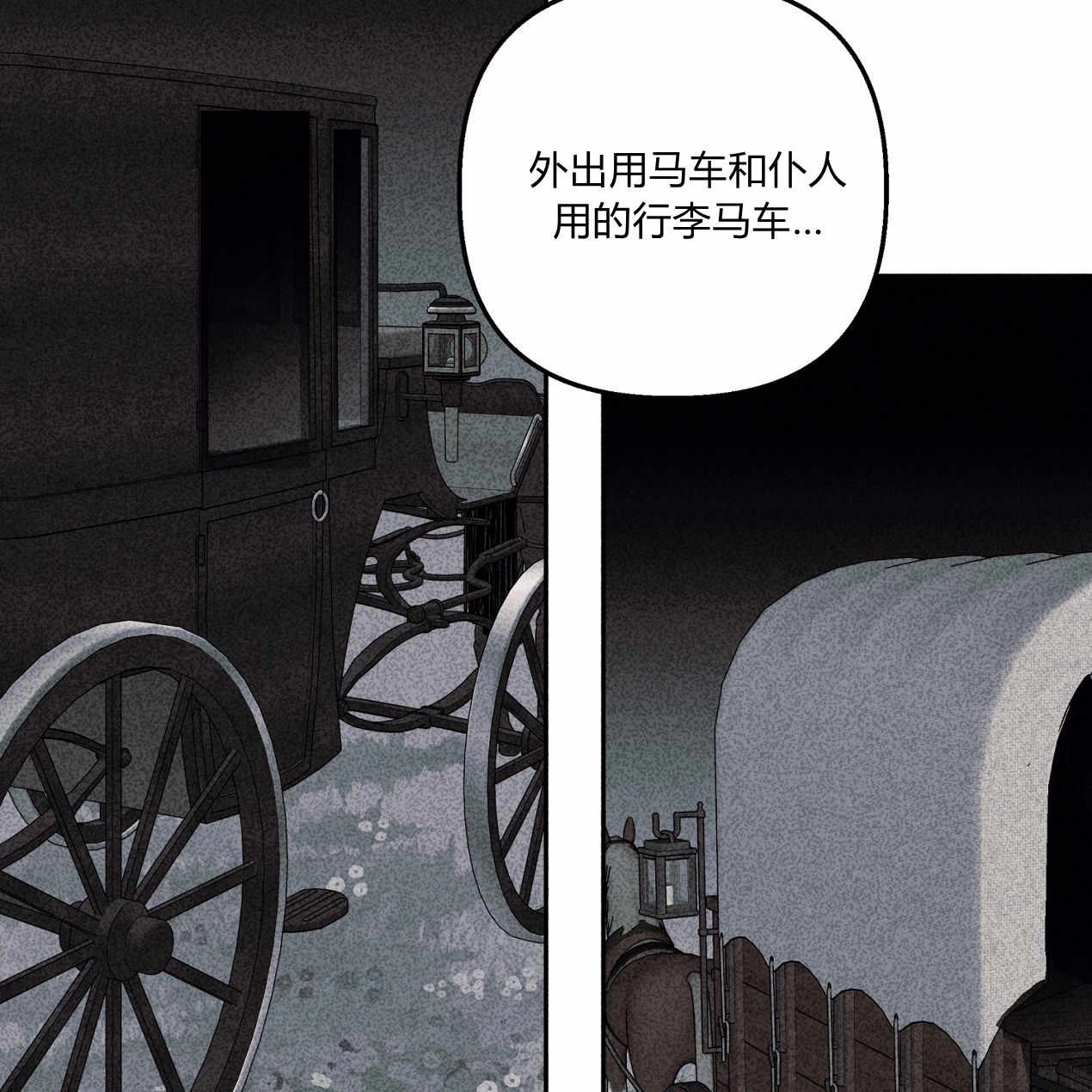 《魔女居住的岛屿》第55话 第74页