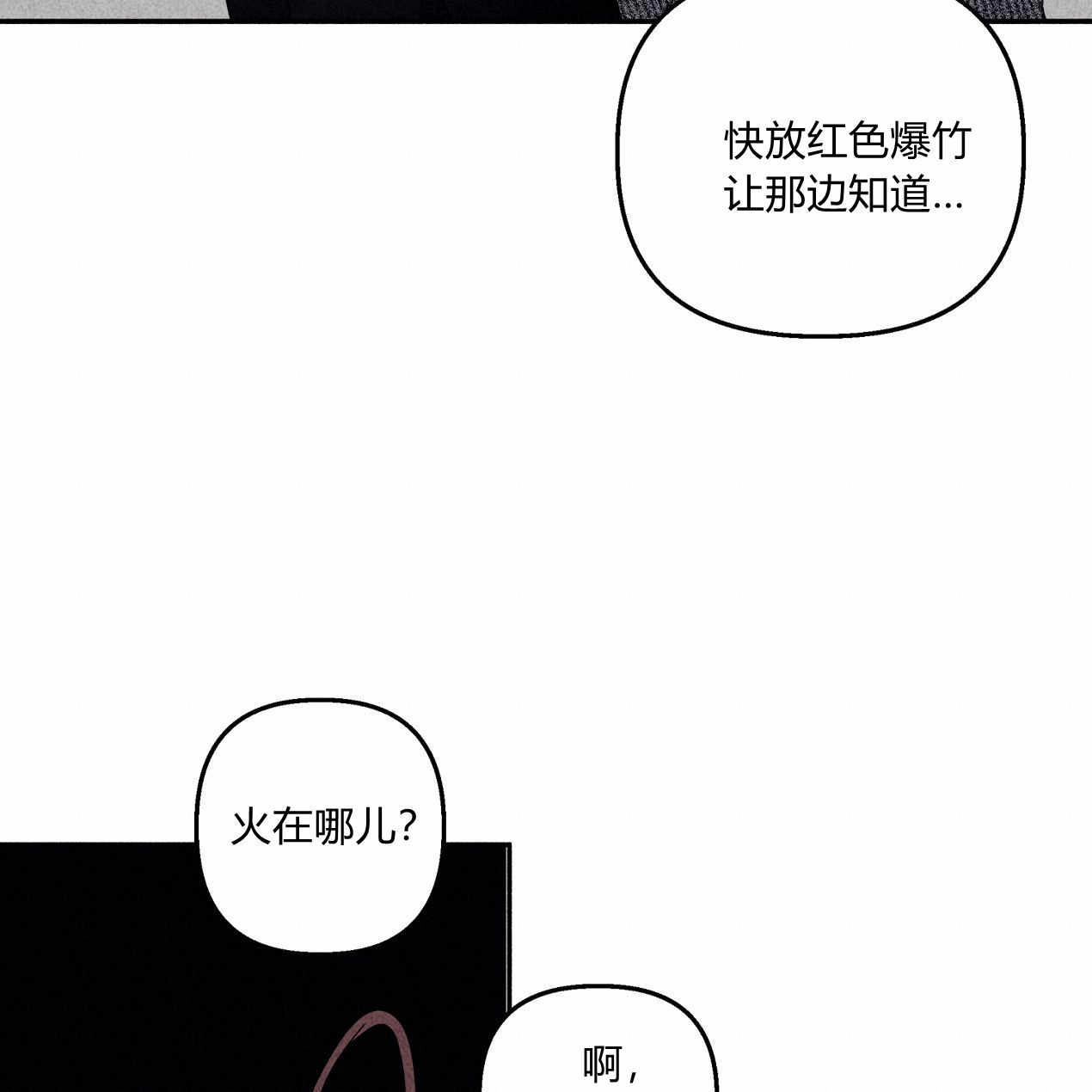 《魔女居住的岛屿》第55话 第120页