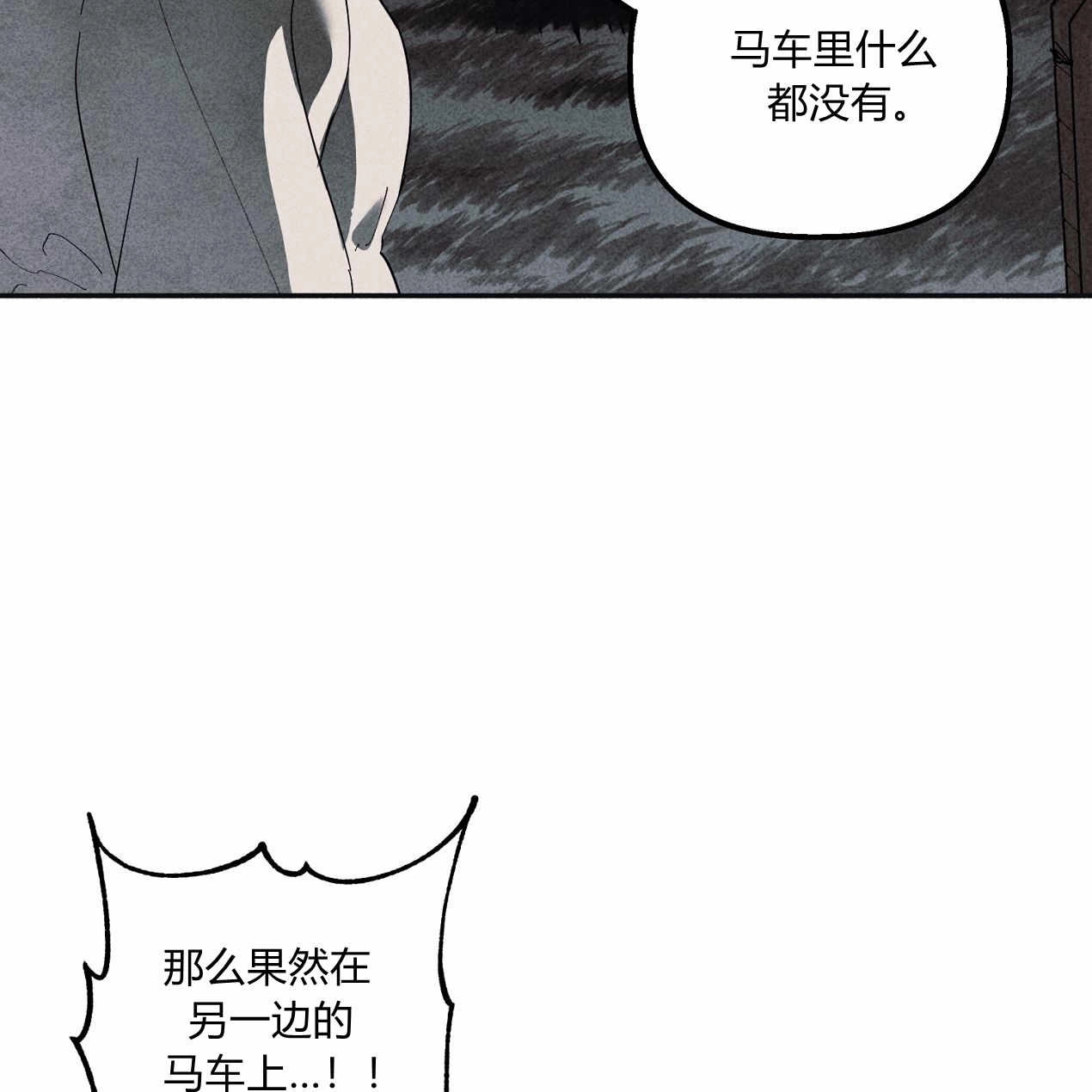 《魔女居住的岛屿》第55话 第118页