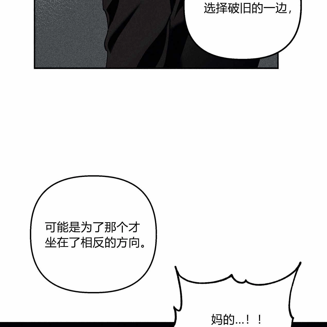 《魔女居住的岛屿》第55话 第77页