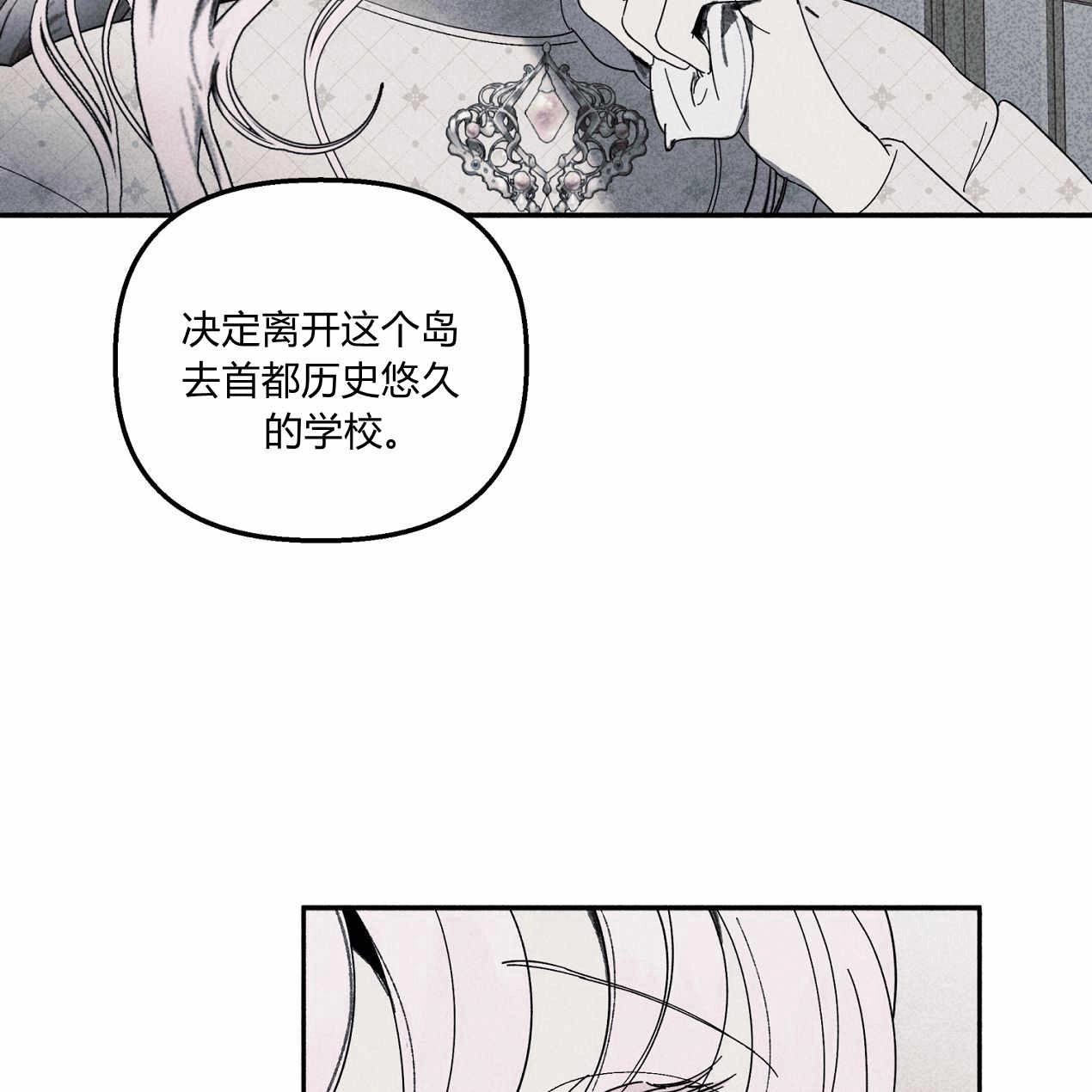 《魔女居住的岛屿》第55话 第24页