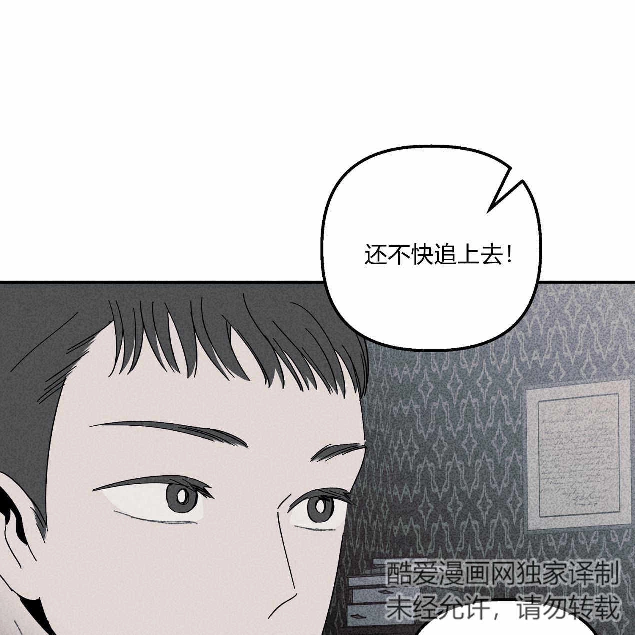 《魔女居住的岛屿》第55话 第72页