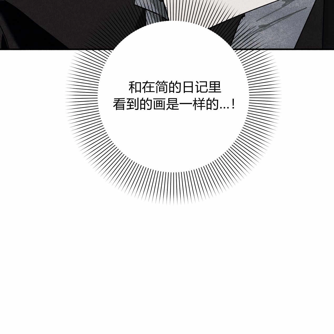 《魔女居住的岛屿》第55话 第51页