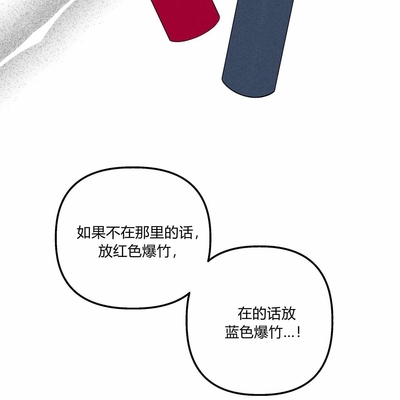 《魔女居住的岛屿》第55话 第85页