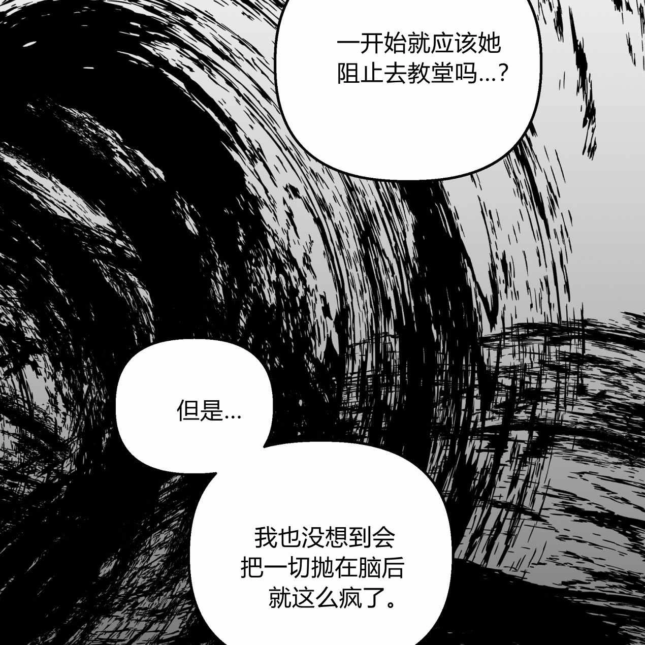 《魔女居住的岛屿》第55话 第107页