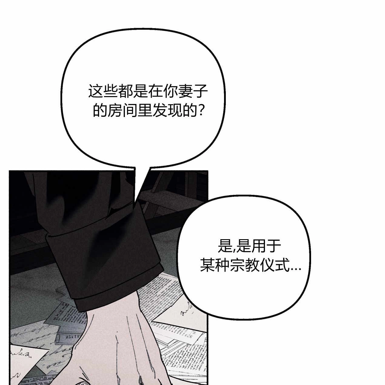 《魔女居住的岛屿》第55话 第47页