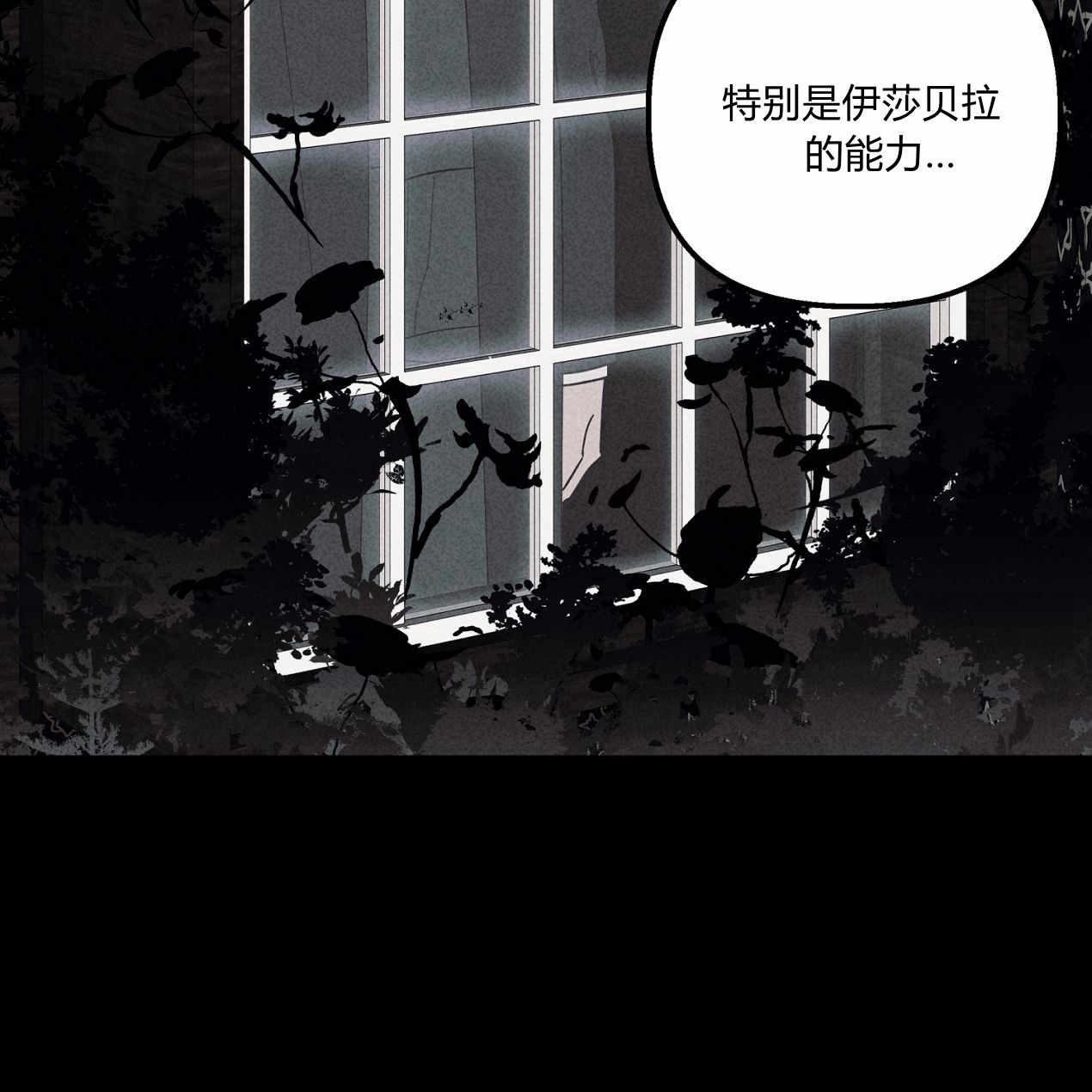 《魔女居住的岛屿》第55话 第62页