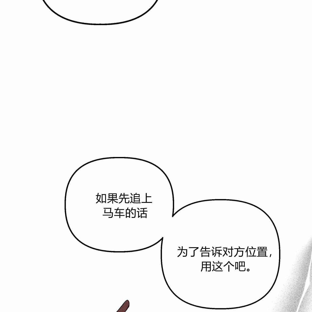 《魔女居住的岛屿》第55话 第83页