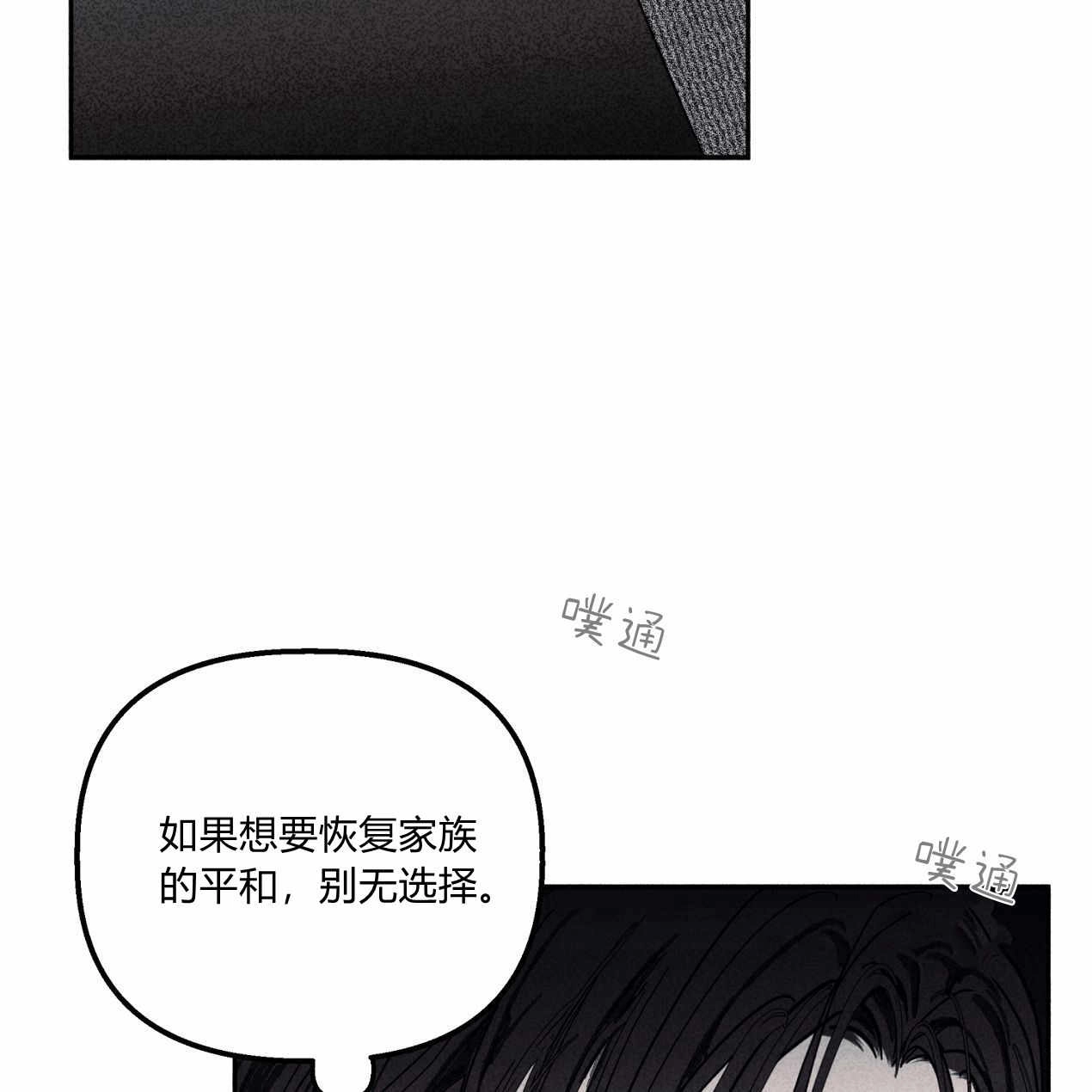 《魔女居住的岛屿》第55话 第103页