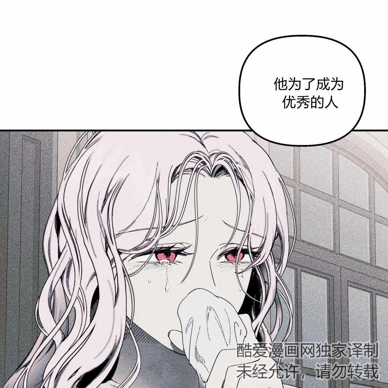 《魔女居住的岛屿》第55话 第23页
