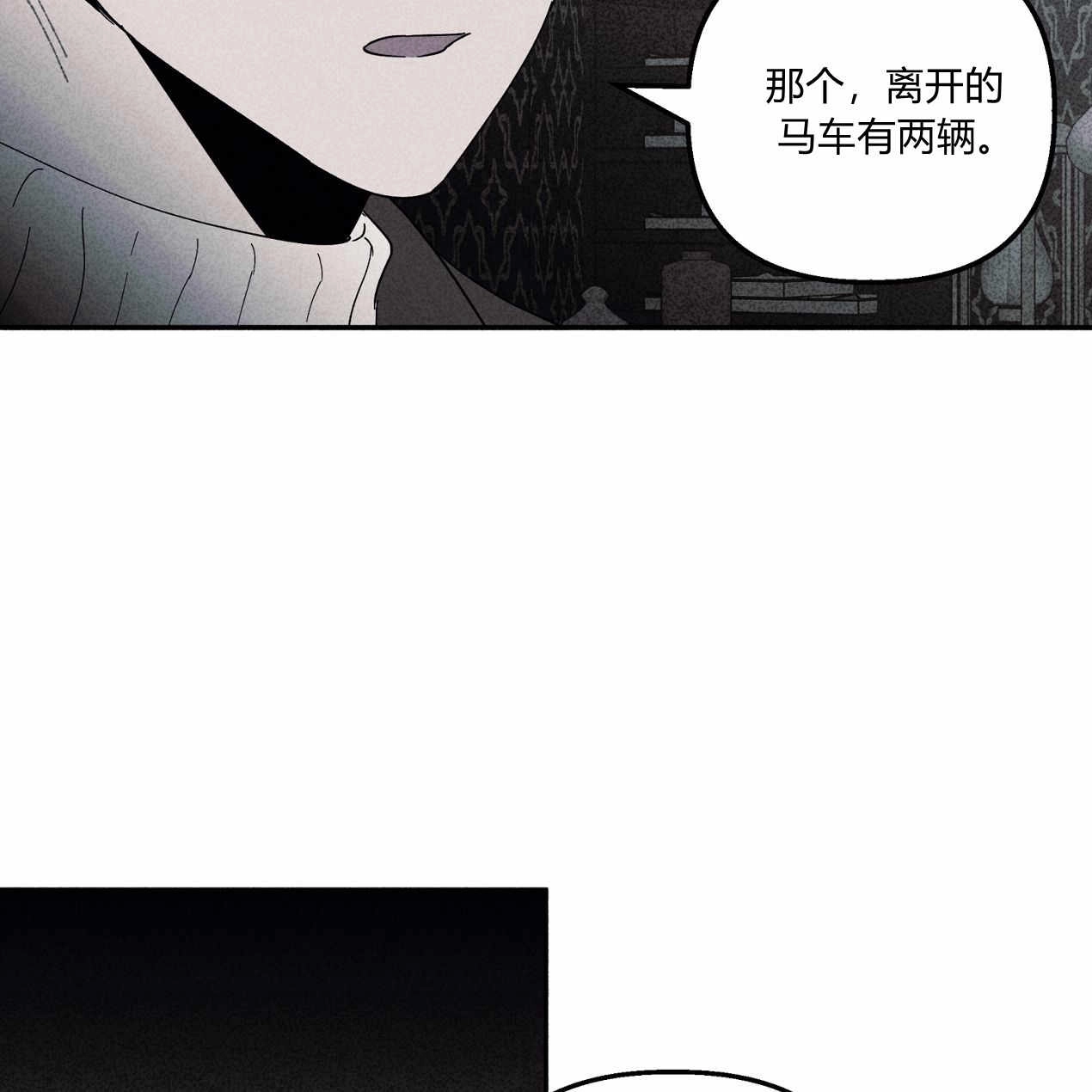 《魔女居住的岛屿》第55话 第73页