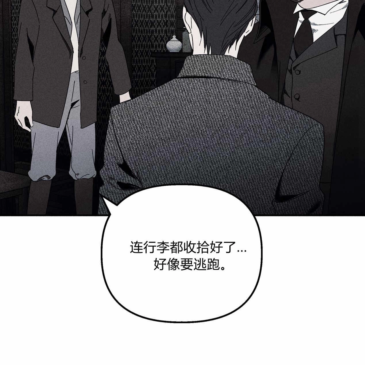《魔女居住的岛屿》第55话 第71页