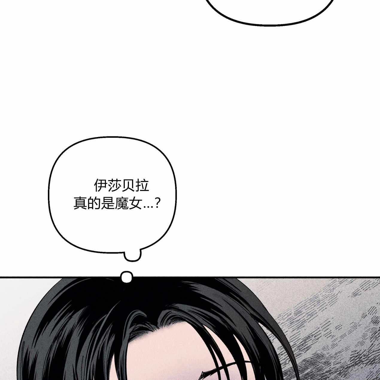 《魔女居住的岛屿》第55话 第58页