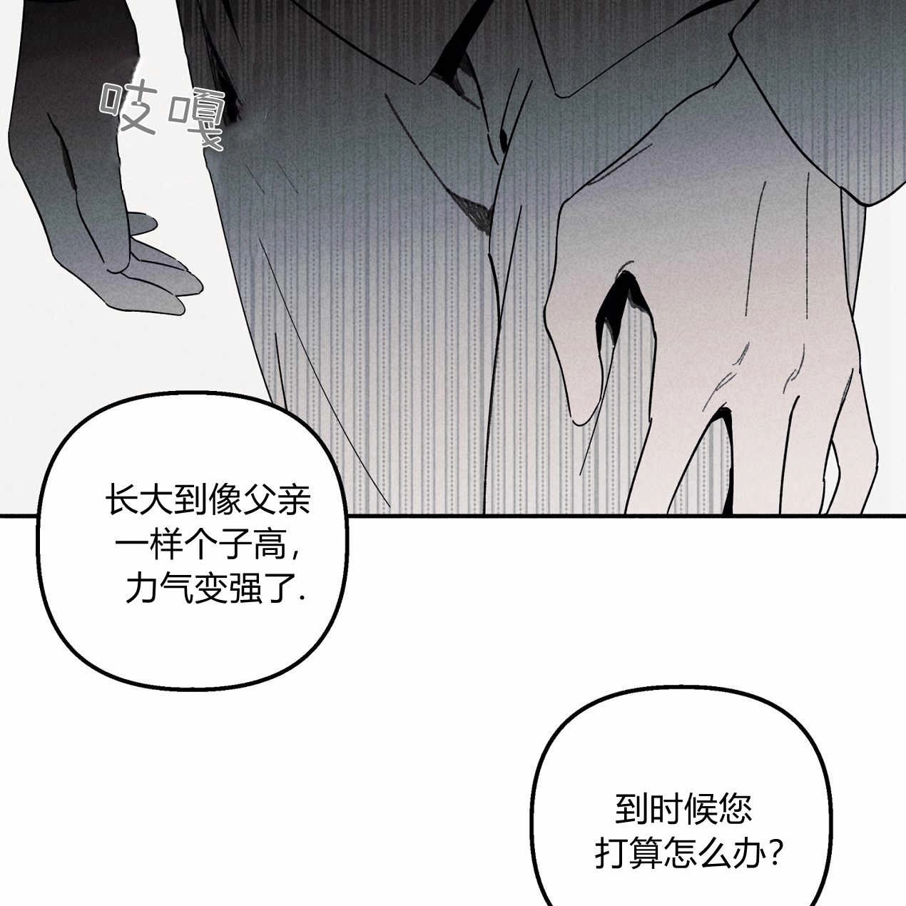 《魔女居住的岛屿》第55话 第9页