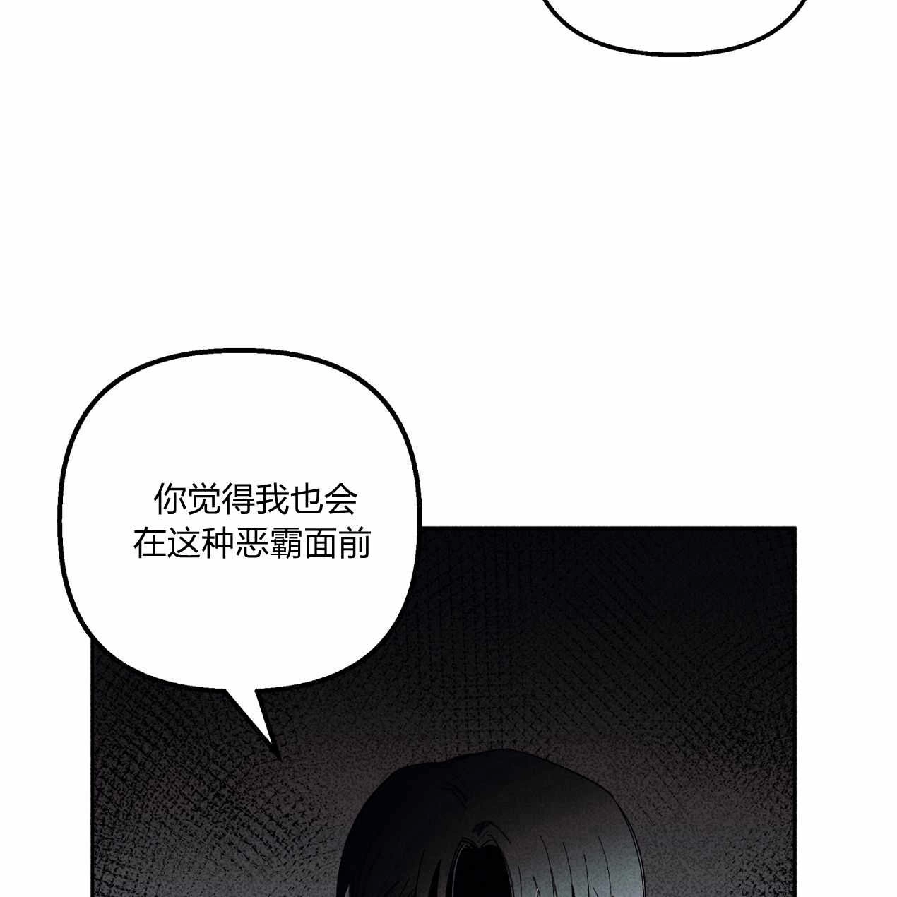 《魔女居住的岛屿》第55话 第10页