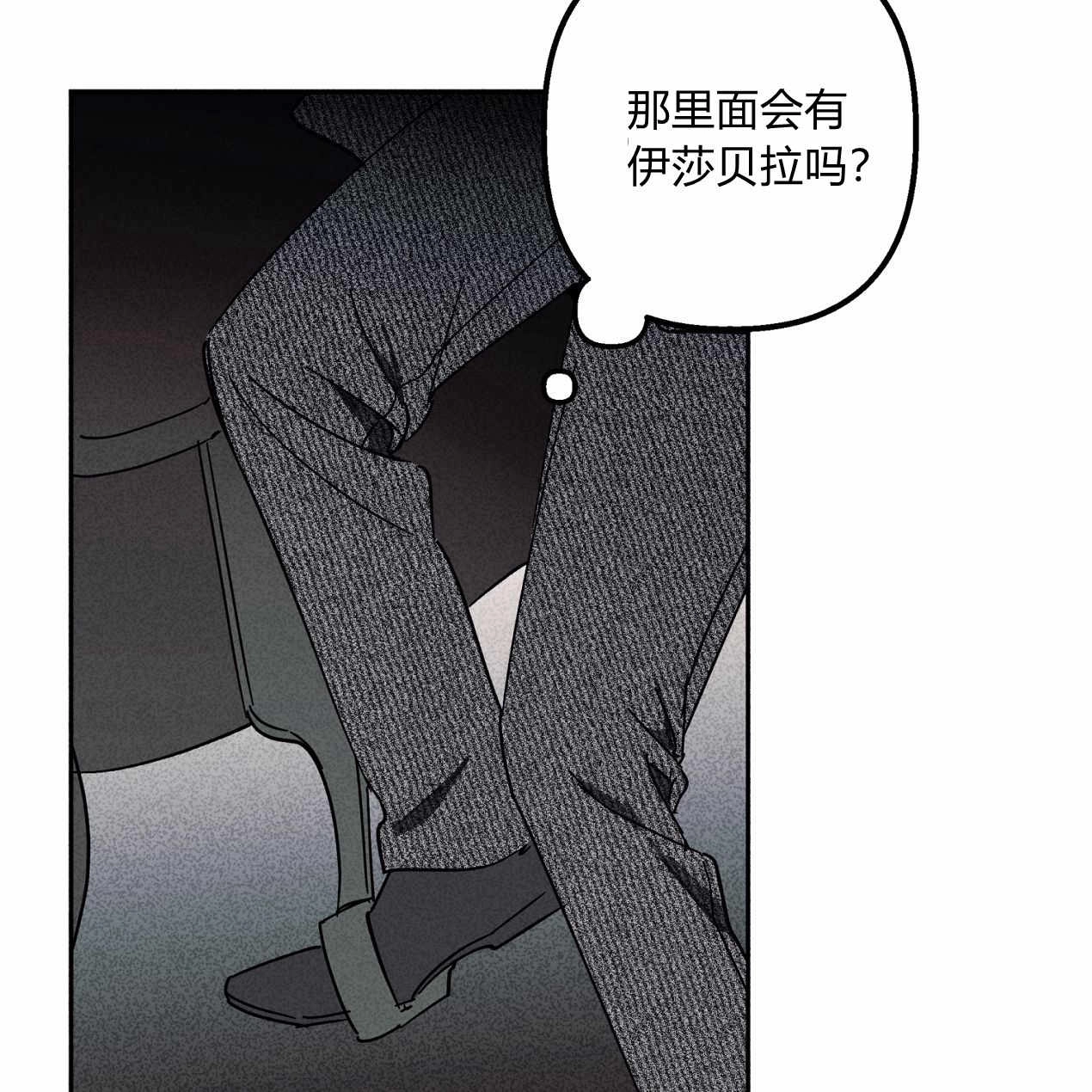 《魔女居住的岛屿》第55话 第102页