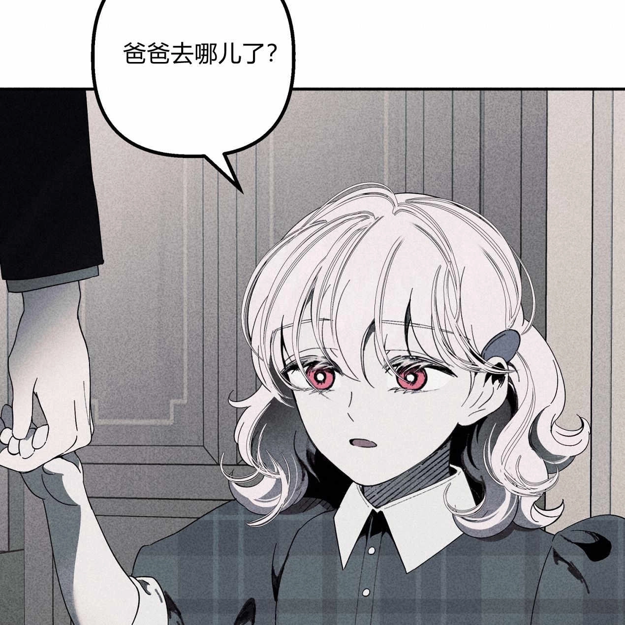 《魔女居住的岛屿》第55话 第20页