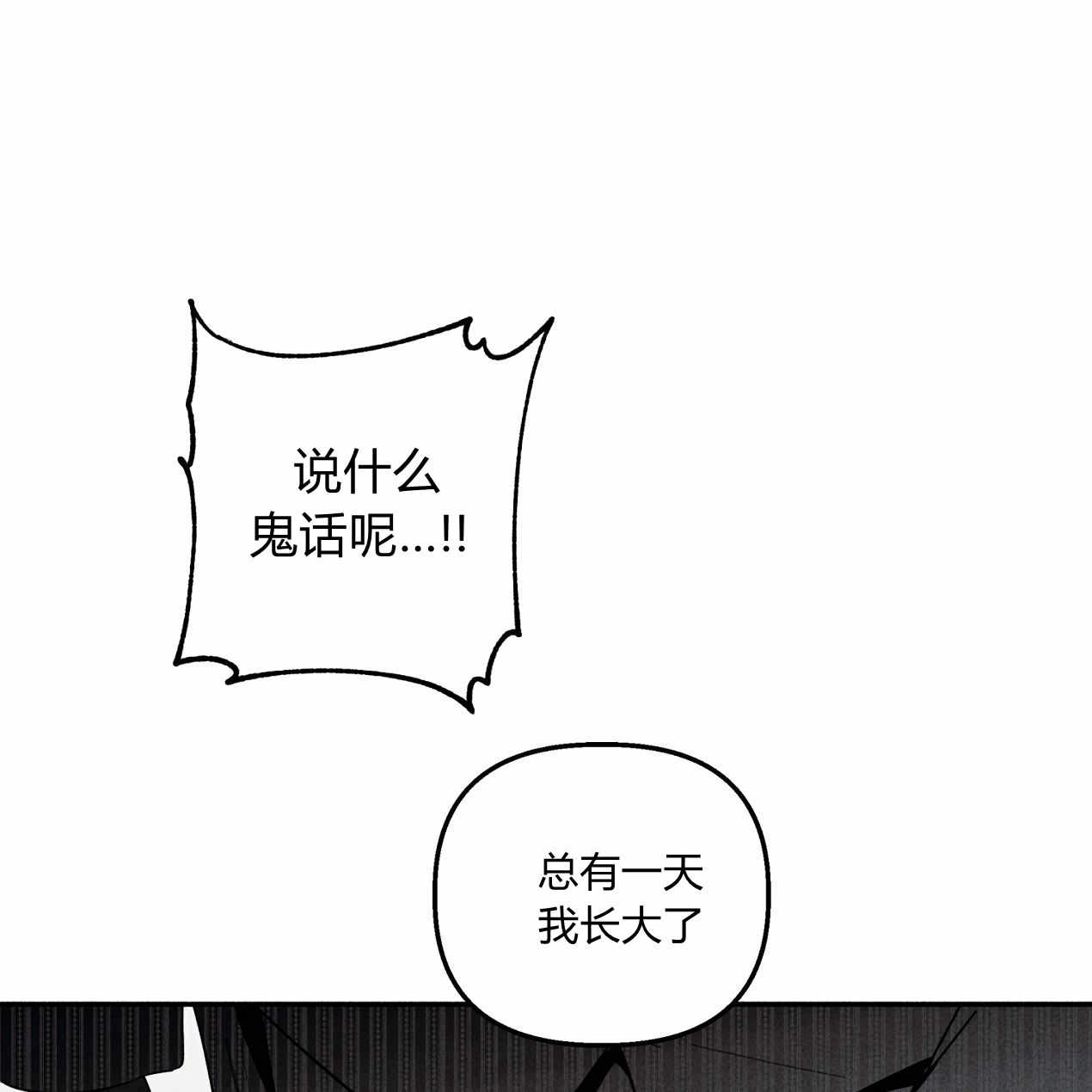 《魔女居住的岛屿》第55话 第8页