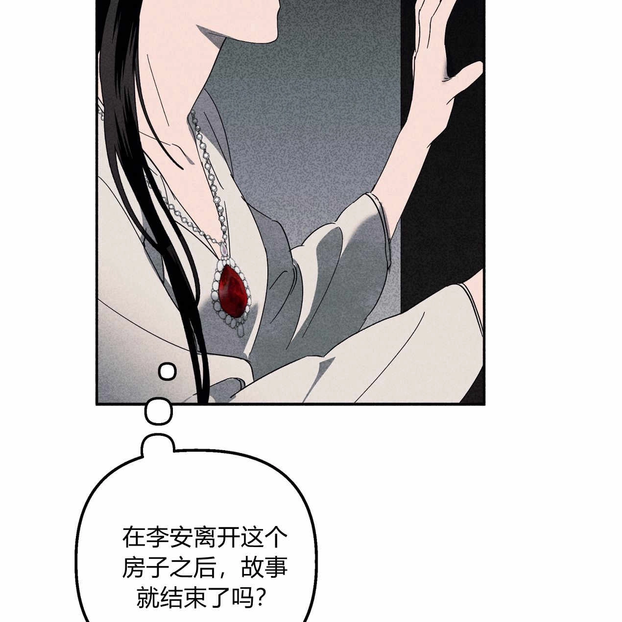 《魔女居住的岛屿》第55话 第36页