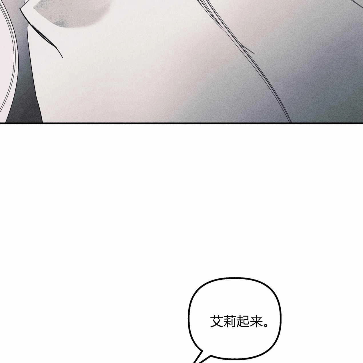 《魔女居住的岛屿》第55话 第67页
