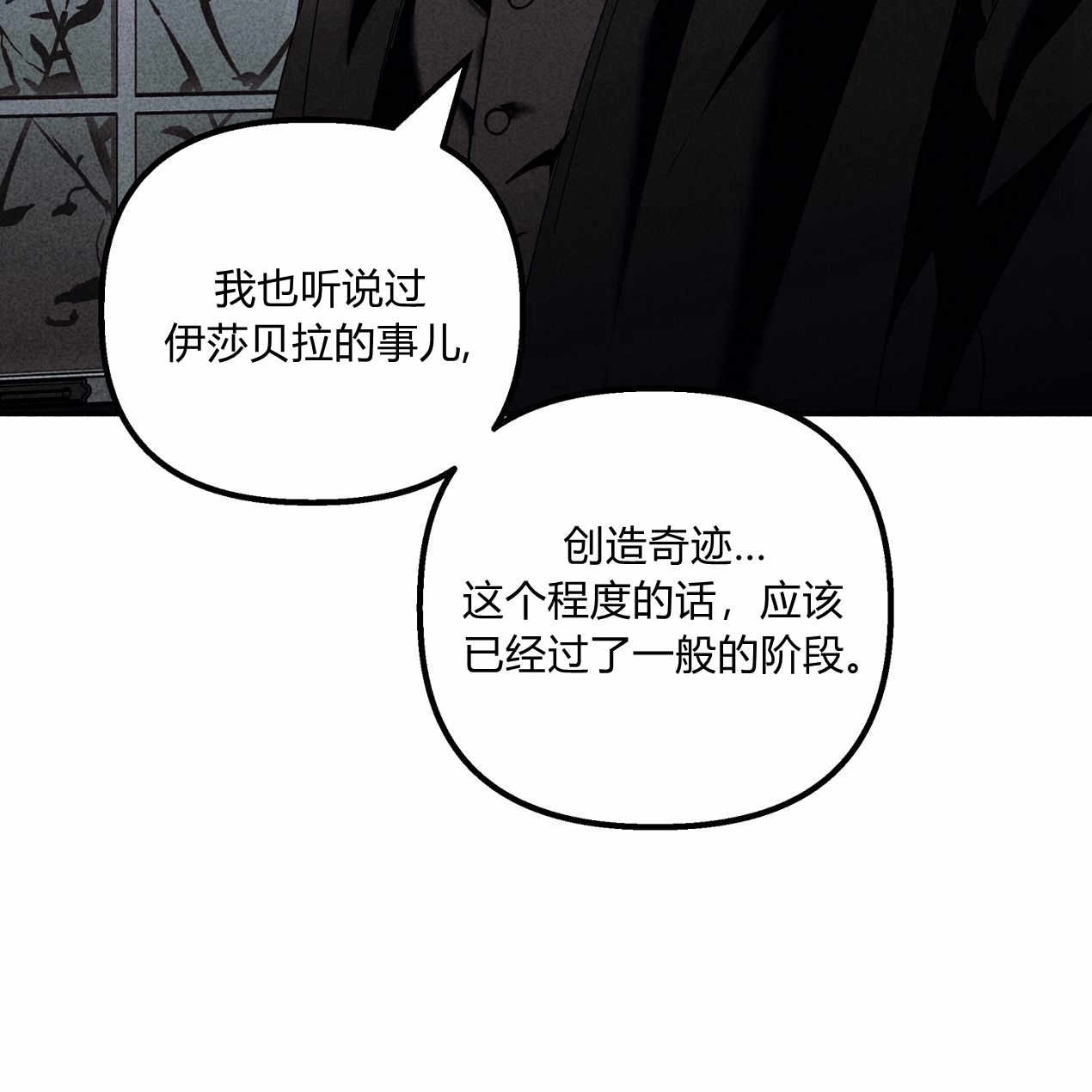《魔女居住的岛屿》第55话 第46页