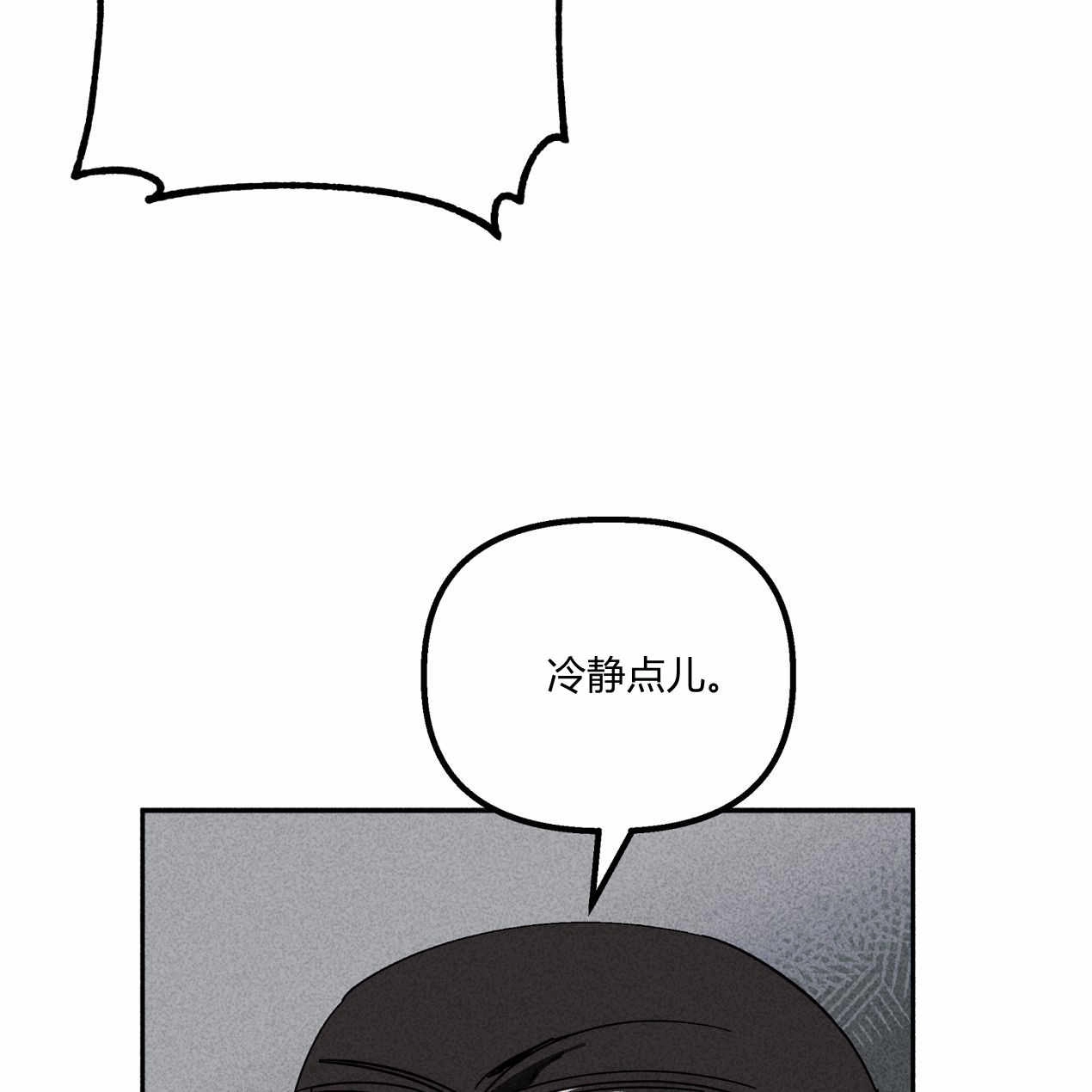 《魔女居住的岛屿》第55话 第79页