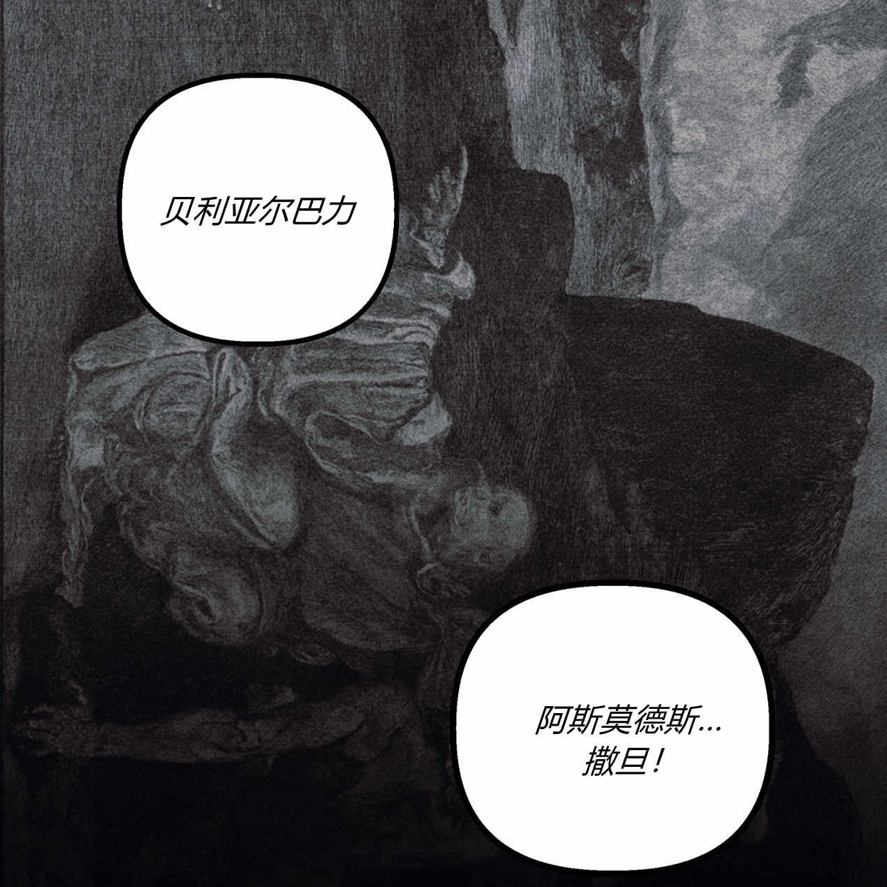 《魔女居住的岛屿》第55话 第55页