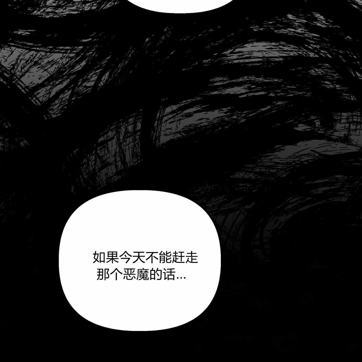 《魔女居住的岛屿》第55话 第108页