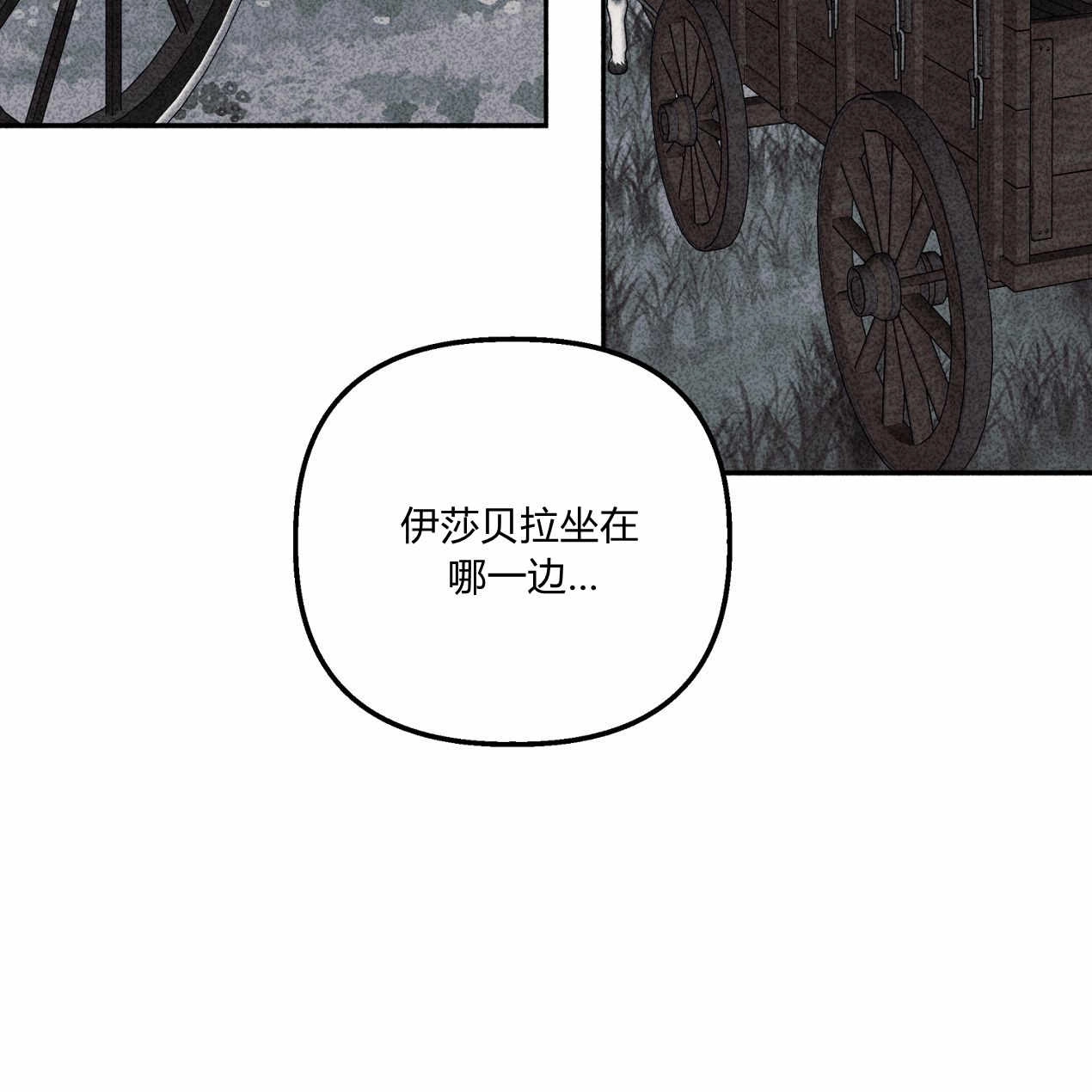 《魔女居住的岛屿》第55话 第75页